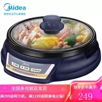 美的(Midea)电火锅多用途锅多功能家用电煮锅电热电炒锅智能断电可煎烤不粘分体式3.5升