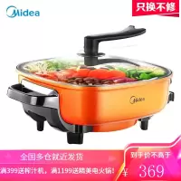 美的(Midea)电火锅电炒锅家用多功能电煮锅电热锅不粘双环聚能加热6L
