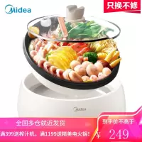 美的(Midea)电火锅 家用多用途锅 4L大容量多功能电煮锅电热锅电炒锅 可拆卸锅身 易清洁