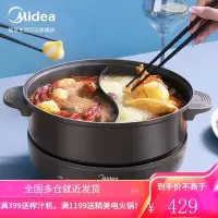 美的(Midea)电火锅电炒锅家用智能断电多功能电热煮锅不粘多用途锅大容量6L [4L鸳鸯双味]分体式电火锅