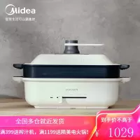 美的(Midea)电火锅电炒锅家用智能断电多功能电热煮锅不粘多用途锅大容量6L [重磅新品]网红多功能料理锅4.5升