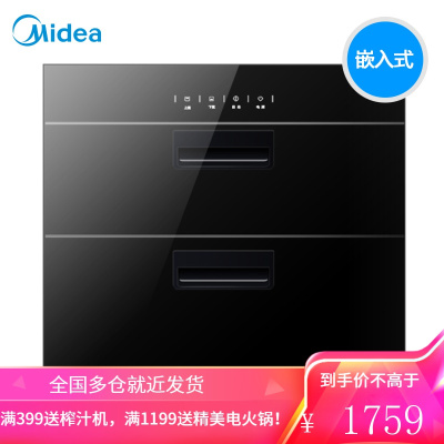 Midea/美的 消毒柜嵌入式家用碗筷消毒碗柜触摸镶嵌100L 黑色