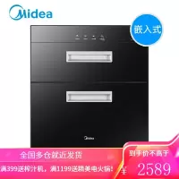 Midea/美的嵌入式高温消毒柜紫外线消毒家用碗柜86L 86L