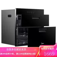 美的智能家电嵌入式消毒柜家用厨房碗筷专业双层消毒碗柜95L 黑色玻璃