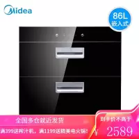 美的(Midea)嵌入式消毒柜家用紫外线高温大容量不锈钢碗柜86L 智能家电 86L紫外线+高温二星级消毒柜
