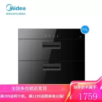 美的(Midea)消毒柜家用 消毒碗柜 嵌入式 碗筷 智能家电 100L大容量二星消毒 [100L]大容量二星