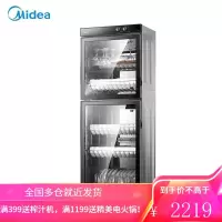 美的(Midea)消毒柜 家用 立式 大容量商用保洁柜 300L碗筷餐具碗柜 红外线中温 家电 厨房