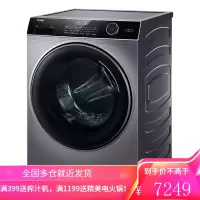 海尔(haier)纤美超薄款滚筒洗衣机全自动家用变频一级节能巴氏智能预约双喷淋 10公斤530超薄+带烘干+智能投放