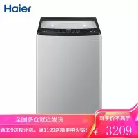 海尔(Haier) 波轮洗衣机全自动 10KG大容量健康桶自洁 智能预约 品质电机 [透明玻璃盖]自编程随心洗