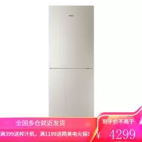 Haier/海尔 双门冰箱变频两门风冷无霜家用节能309升 309L