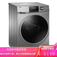 Haier/海尔10公斤/kg直驱变频节能洗烘一体滚筒洗衣机全自动智能