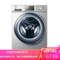 海尔(Haier)10公斤滚筒洗衣机洗烘一体全自动直驱变频一级节能大容量紫水晶 [10公斤]直驱变频+525大筒径 洗