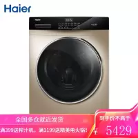 海尔(Haier)滚筒洗衣机全自动 10KG [巴氏活性酶洗]变频滚筒