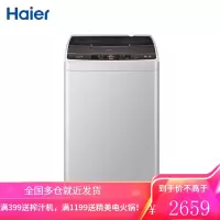 海尔(Haier) 波轮洗衣机全自动 10KG大容量健康桶自洁 智能预约 品质电机 智能款波轮