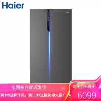 [一级能效]海尔(Haier)统帅对开门冰箱542升 一级双变频风冷无霜冰箱双门干湿分储精控多路送风 542L海晶灰+干