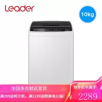 [新品]海尔洗衣机全自动10公斤家用大容量波轮洗衣机智能称重自编程筒自洁羊毛洗洗脱一体 统帅品牌 10公斤 智能称重 羊