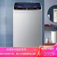 海尔8公斤全自动家用小型波轮洗衣机大容量洗脱一体 月光灰