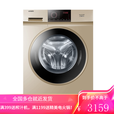 海尔洗衣机全自动滚筒洗衣机10公斤变频节能一级能效家用高温消毒洗
