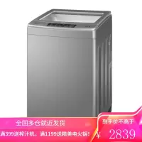 海尔(Haier)10公斤kg幂动力波轮洗衣机全自动脱水甩干中途添衣减少缠绕