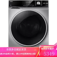 海尔(Haier)10公斤直驱变频滚筒洗衣机全自动家用洗脱一体黑曜全面屏