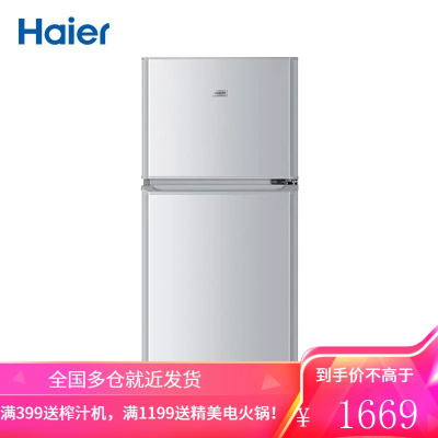 海尔(Haier)118升小型迷你冰箱两门 宿舍租房冷藏冷冻