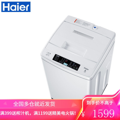 海尔(Haier)6公斤海尔波轮洗衣机全自动小型宿舍家用迷你洗衣机小神童智能双宽桶自洁