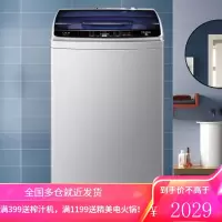 海尔(Haier)8公斤 波轮洗衣机全自动 8kg智能称重 漂甩合一 中途添衣