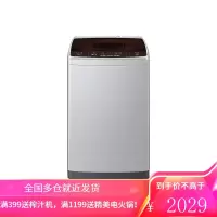 海尔(Haier)8公斤全自动大容量家用超净强力节能洗脱一体小型波轮洗衣机 8公斤波轮全自动