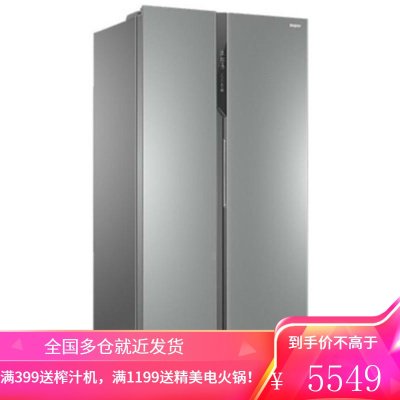 海尔(Haier)对开门冰箱 风冷无霜527升大容量 双变频节能纤薄设计 家用双开门净味电冰箱 527升月光银+DEO净