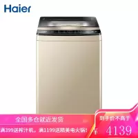 海尔(Haier)波轮洗衣机全自动 金刚芯自过滤 自动清理线屑 10KG直驱变频 [金钢芯自过滤]健康直驱