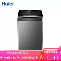 海尔(Haier)波轮洗衣机全自动 金刚芯自过滤 自动清理线屑 10KG直驱变频 [颐人无外桶]告别脏桶