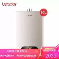 统帅海尔出品燃气热水器家用变频恒温厨房强排式 天然气智能变升防冻 水气双调恒温 12/13/16L 16升[多点供水]