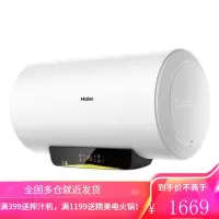 海尔(Haier)热水器50/60/80升储水式海尔电热水器2200瓦遥控预约速热恒温热水器 60升[速热恒温节能/健康