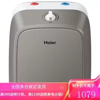 海尔小厨宝热水宝厨房即热式电热水器 暖水小型储水式卫生间小体积上出水2000W6年包修7/10L 10升 方形