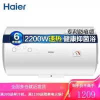 海尔(Haier)电热水器家用储水式 2200W 速热节能小型安全防电墙高温40/50/60L 50升-速热升级