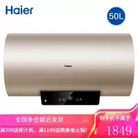 海尔Haier电热水器家用储水式速热增容WiFi智控卫生间洗澡预约洗浴节能50/60/80L 50升[1-2人]