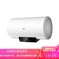 海尔(Haier)电热水器家用速热储水式安全防电墙节能热水器 8年包修50/60/80升 增容速热(白)- 60升