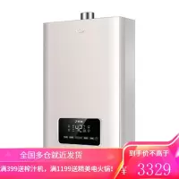 海尔(Haier)零冷水燃气热水器 家用恒温天然气热水器 智能APP控制 16升大水量 16升增压循环 全屋多点供水