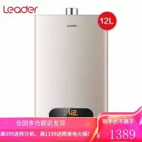 统帅海尔出品燃气热水器家用变频恒温厨房强排式 天然气智能变升防冻 水气双调恒温 12/13/16L 12升[一厨一卫]