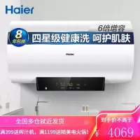 海尔(Haier)80升电热水器 变频速热 6倍增容 80度高温健康沐浴 智能远程操控 [3KW变频]净水 WIF