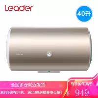 海尔出品统帅电热水器家用40/50/60升2200W即热储水式速热恒温小型卫生间淋浴洗澡 40升[速热节能]
