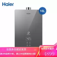 海尔(Haier)燃气热水器16升 天然气恒温零冷水 增压磁化净水 WiFi智能大水量玻璃屏 16升[多点供水]