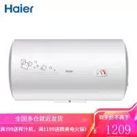 海尔电热水器40/50/60/80/100升速热卫浴洗澡安全节能 旋钮调节储水式家用热水器电 40升2200W
