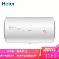 海尔电热水器40/50/60/80/100升速热卫浴洗澡安全节能 旋钮调节储水式家用热水器电 50升2200W