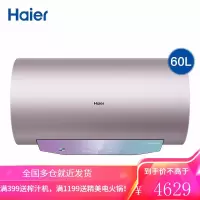 海尔(Haier)电热水器60升 一级能效3D速热家用大水量 APP智能储水式 母婴净水洗 60升[3-5人]