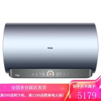 海尔(Haier)电热水器 3D速热一级能效 3300W家用变频 WiFi智能水量可视升级防电 80升[4-6人]