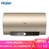 海尔电热水器家用商用50升60升80升100升速热七星级净水洗一级能效APP智控WIFI遥控预约洗浴 50升净水洗+AP