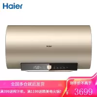 海尔电热水器家用商用50升60升80升100升速热七星级净水洗一级能效APP智控WIFI遥控预约洗浴 100升净水洗+A