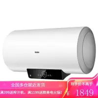 海尔(Haier)热水器50/60/80升储水式海尔电热水器2200瓦遥控预约速热恒温热水器 60升[3倍增容节能/小体