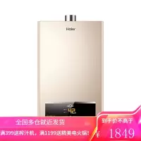 海尔(Haier)燃气热水器变频智能恒温家用天然气即热强排式水气双调低压启动10/12/13/16L 13升